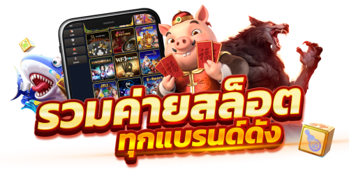pgjoker69 ทางเลือกเดิมพันที่เหนือชั้น ครบครันทุกเกม